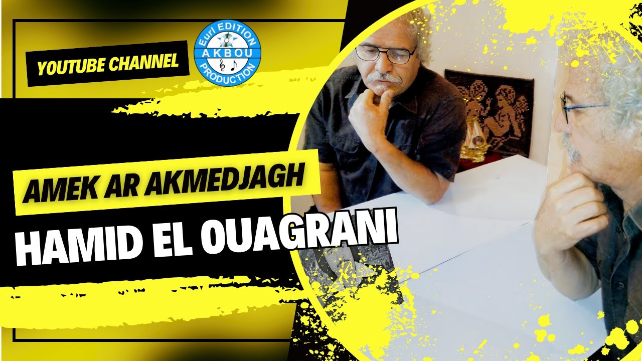 Hamid El Ouagrani - Amek ar akmedjagh (Audio Officiel)