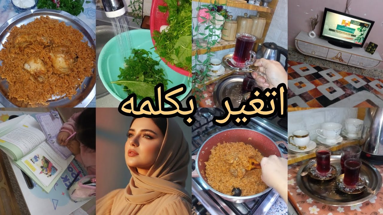 روتين ☘️تنضيف وفرش 🧹صاحب البساطه انسان طيب /اتغير بكلمه ✨لايك واشتراك حبايبي 