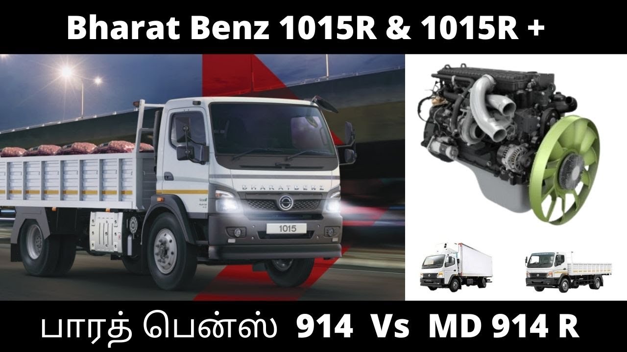 பாரத் பென்ஸ் 1015R  விவரம் | Bharat Benz 914 Vs MD 914R