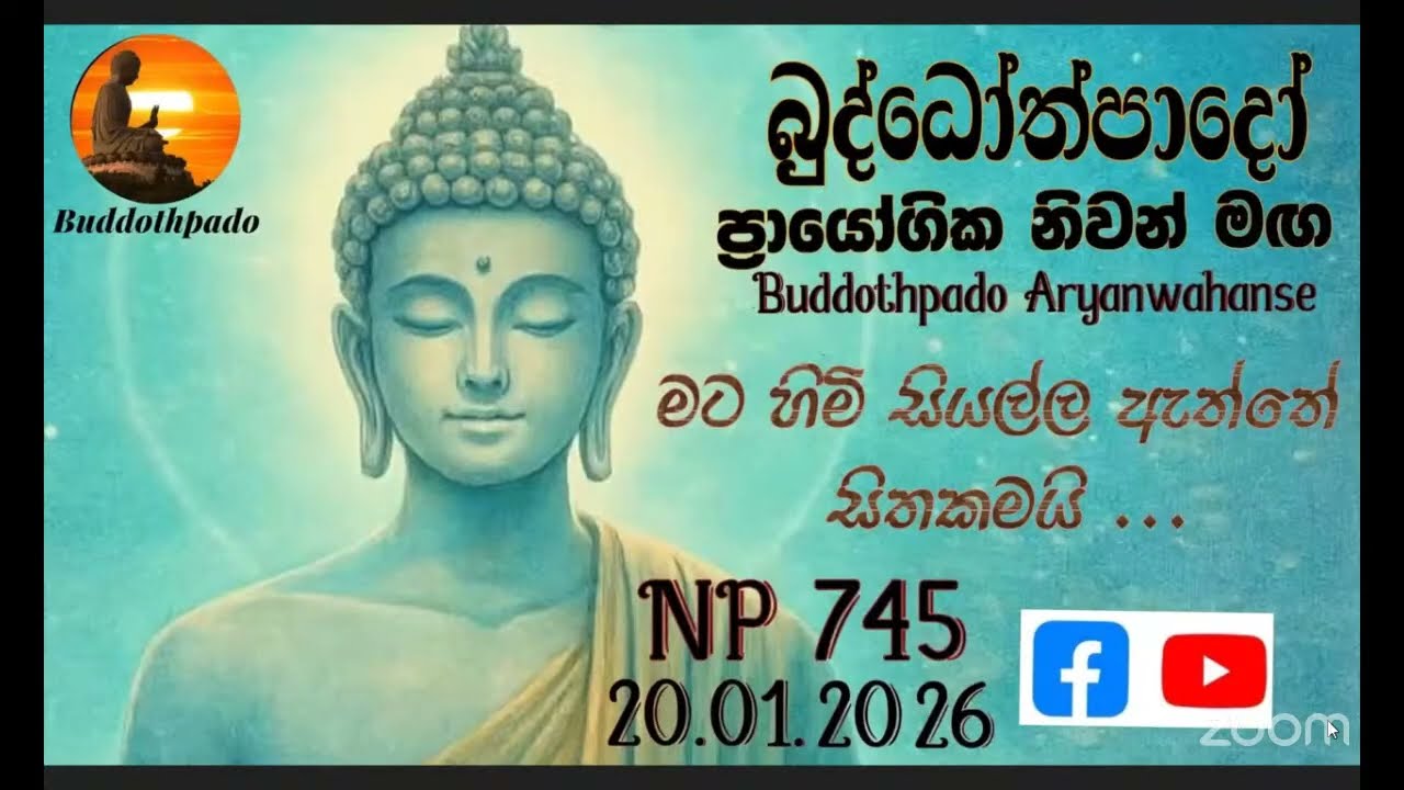 Buddhothpado Zoom