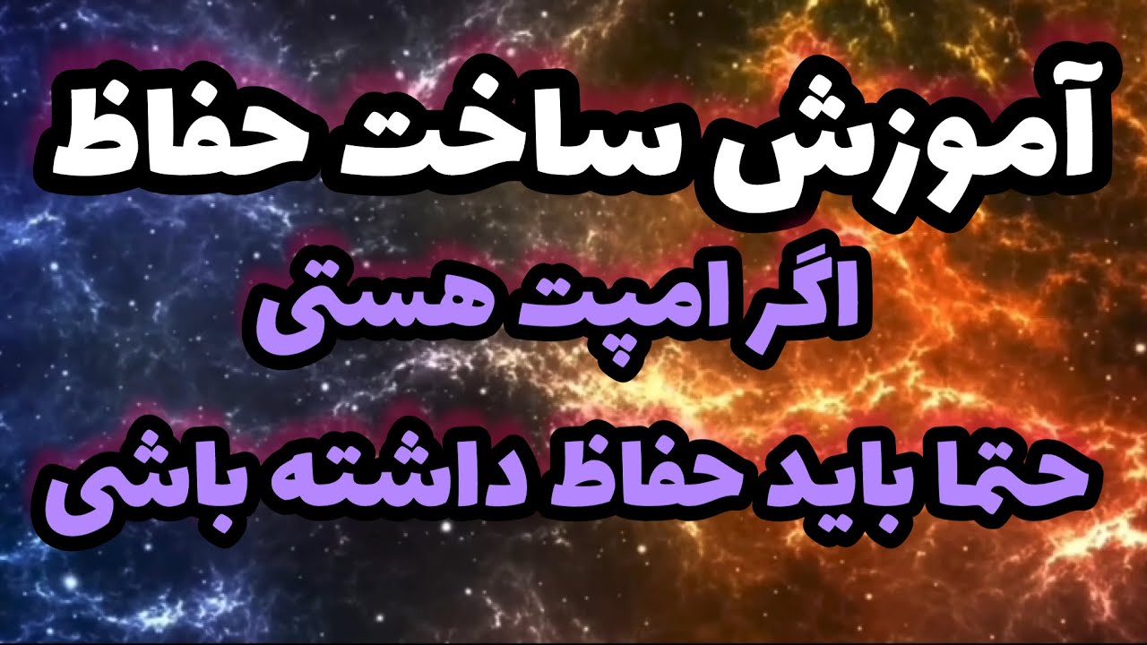 🌹چطور حفاظ انرژی در مقابل دیگران تشکیل بدیم؟🌹#mariyantarot