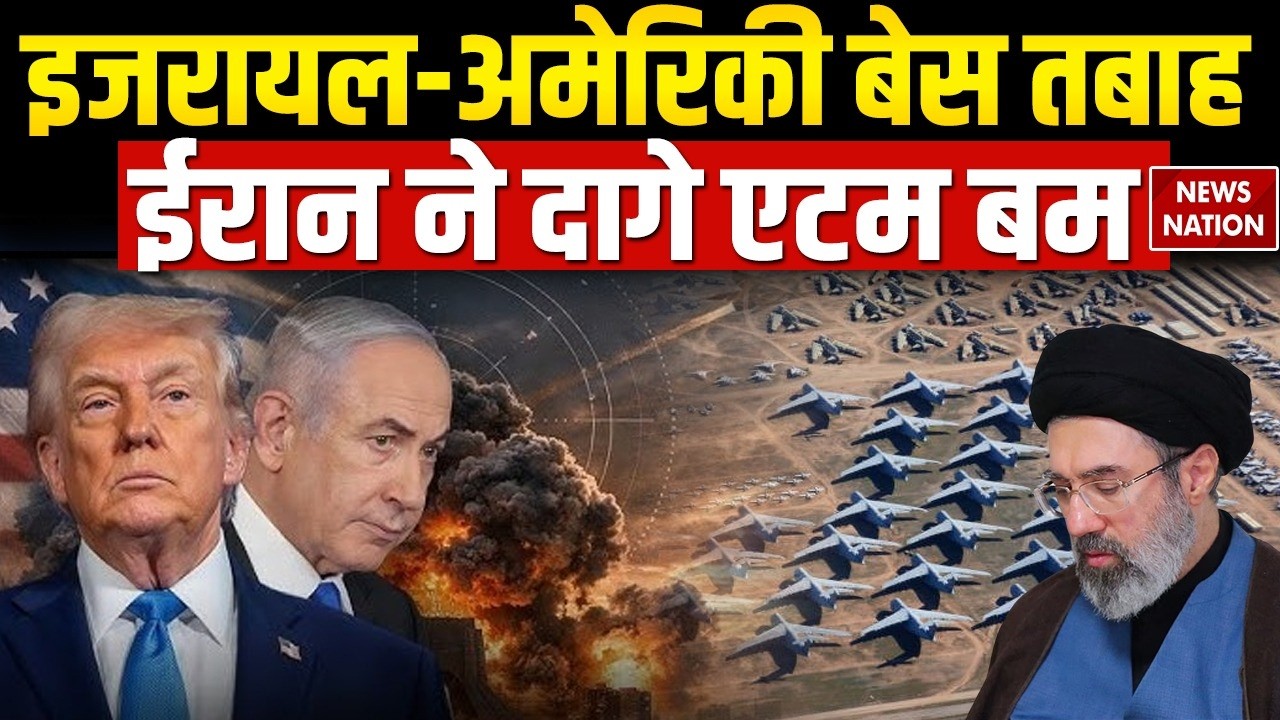 Iran Attacked America-Israel Airbase: ईरान की Operation True Promise 4 की नई लहर शुरू | Netanyahu