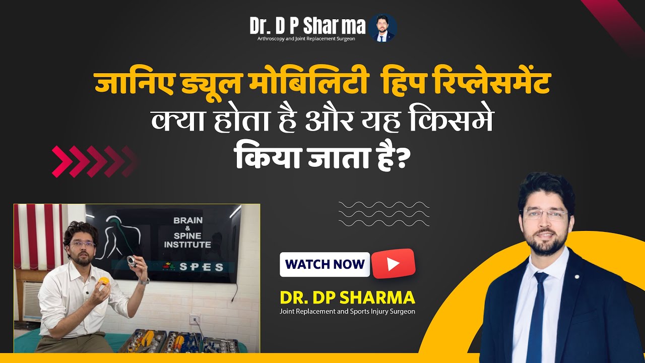 Dual Mobility Hip Replacement With MIS DAA Technique By Dr DP Sharma In Delhi-NCR & Agra