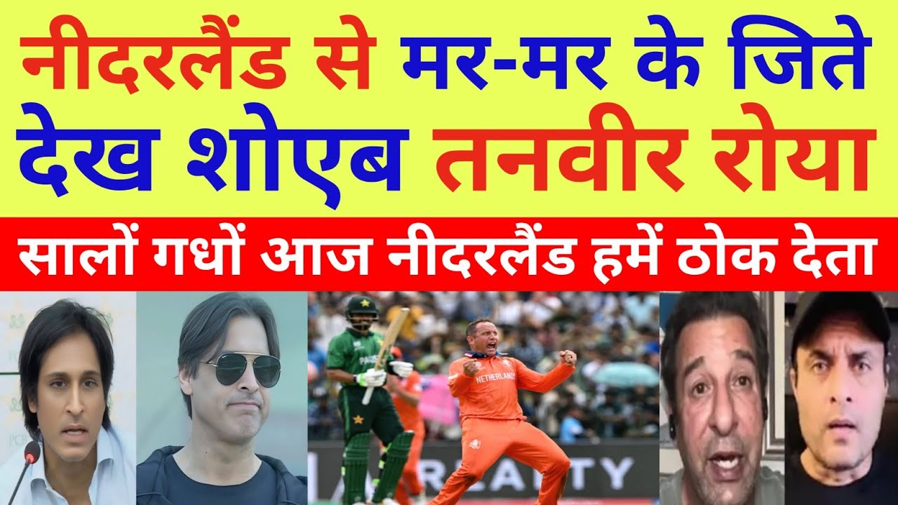 Shoaib Akhtar Crying Netherland DestroyedPak In T20 WC | Pak Vs Ned T20 WCHighlights | Pak Reacts