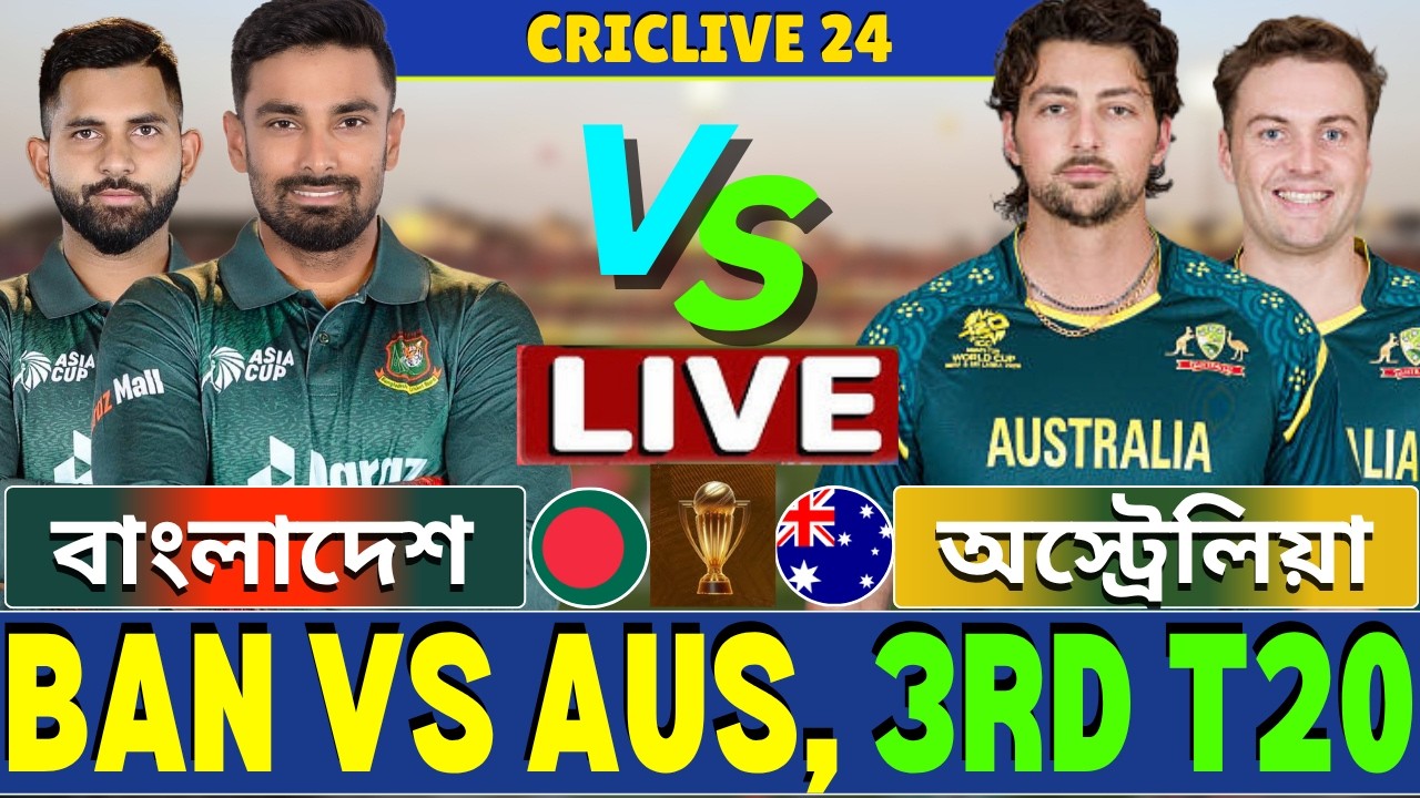 🔴Ban vs Aus Live | বাংলাদেশ বনাম অস্ট্রেলিয়া ৩য় টি-টোয়েন্টি | Bangladesh vs Australia Live