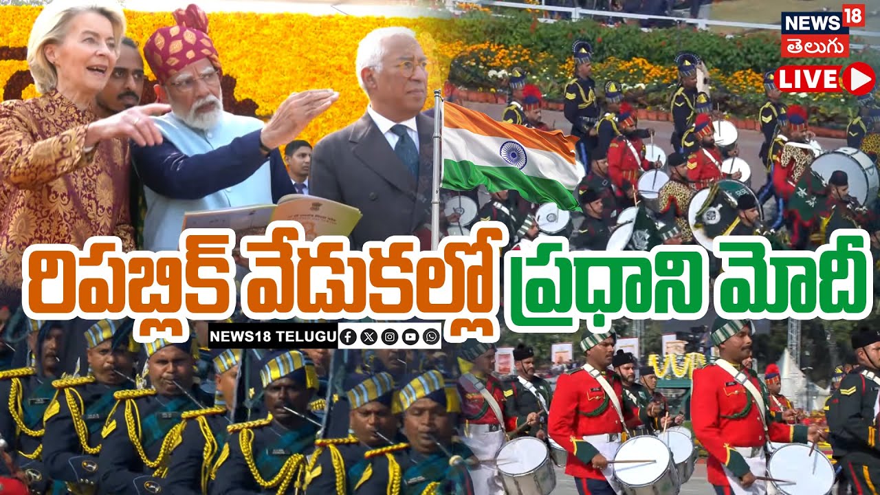 🔴LIVE | India Republic Day Grand Celebrations | భారత్ గణతంత్ర దినోత్సవం 2026 మహా వేడుకలు | N18L