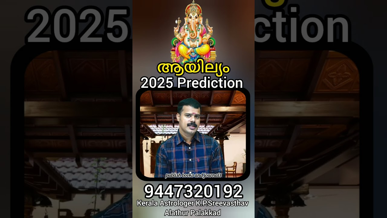 2025 Ayilyam Prediction in Malayalam with English subtitle #sreevasthav 9447320192 #Ayilyam