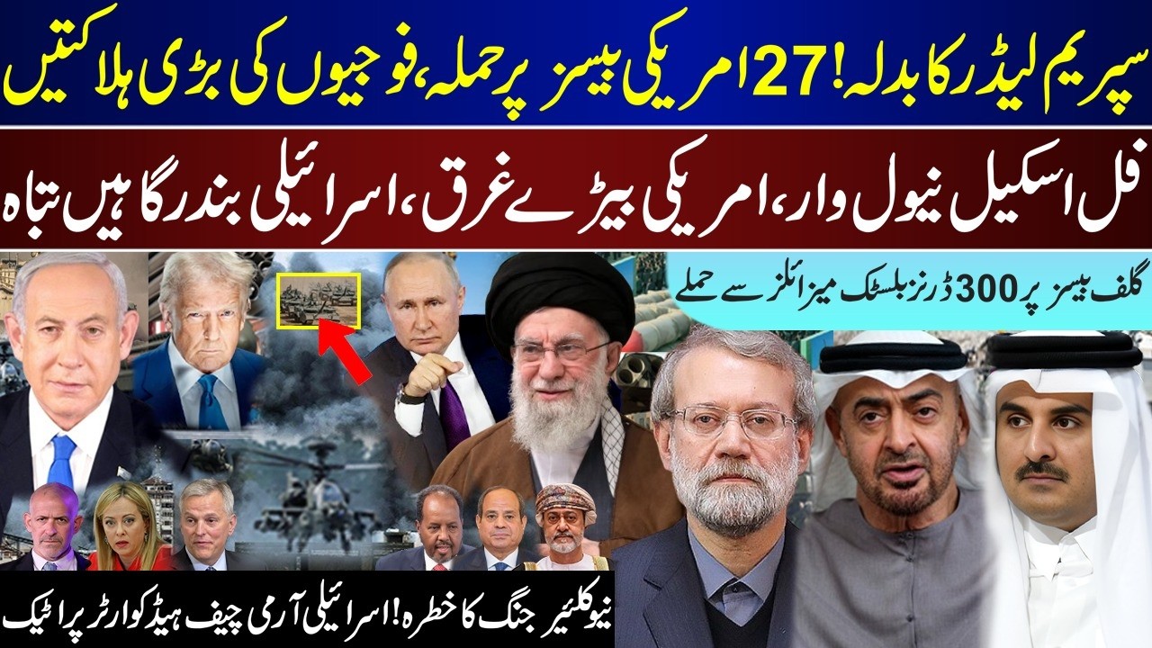 Massive Breaking, Response On 27 Bases, Israel Naval Ports, Tel Aviv, Gulf, US Ships Upd | March 1