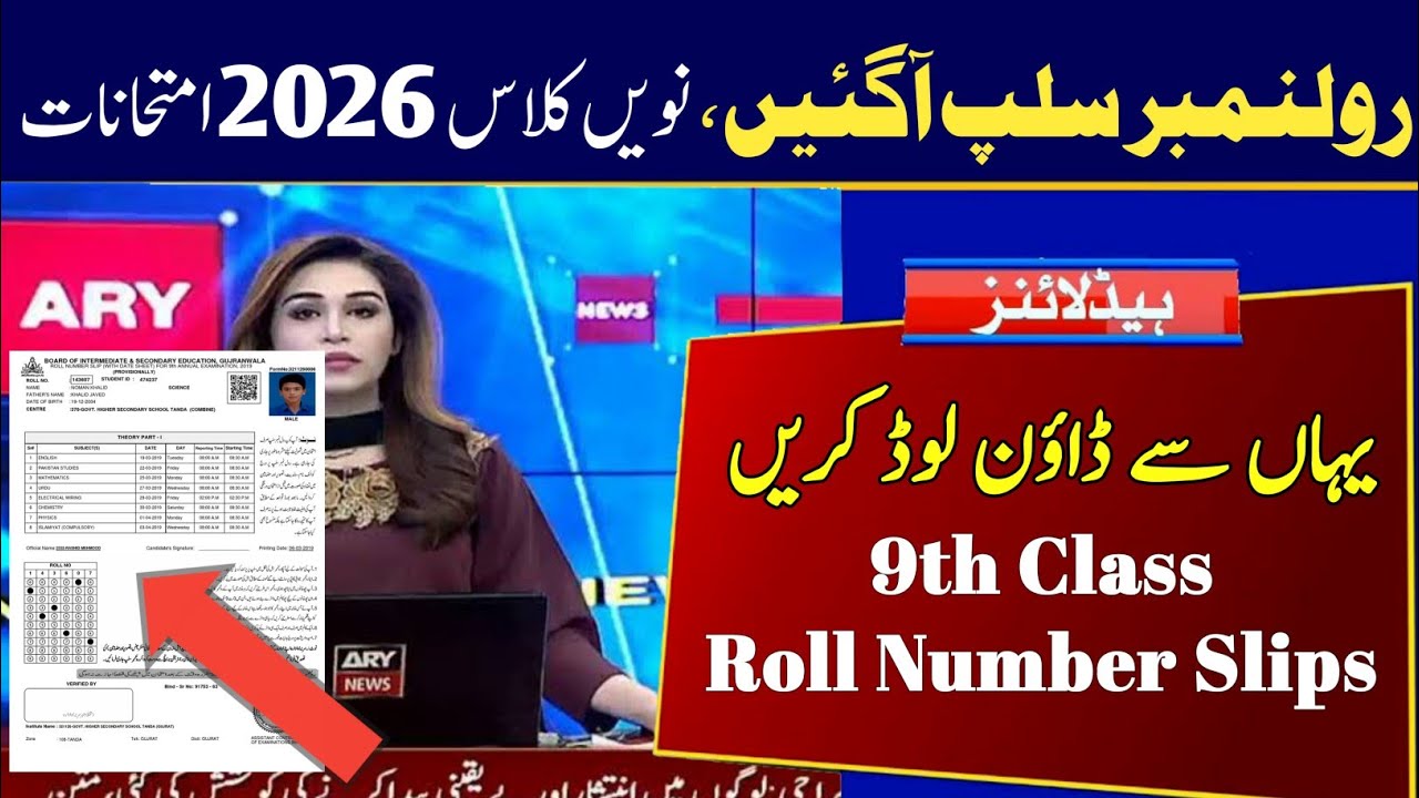 9th Class Roll Number Slip 2026 | Download 9th Class Roll No. slips | Board Exams 2026 Roll Number