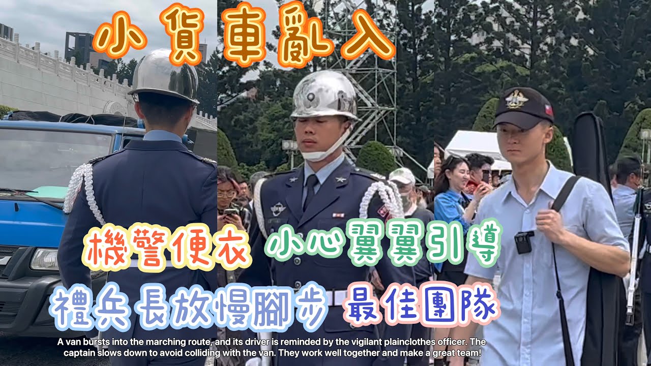 A van bursts into the marching route, and its driver is reminded by the vigilant plainclothes…
