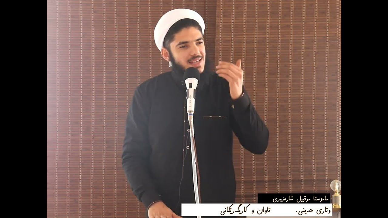 _وتاری هەینی _ تاوان و زیانەکانی