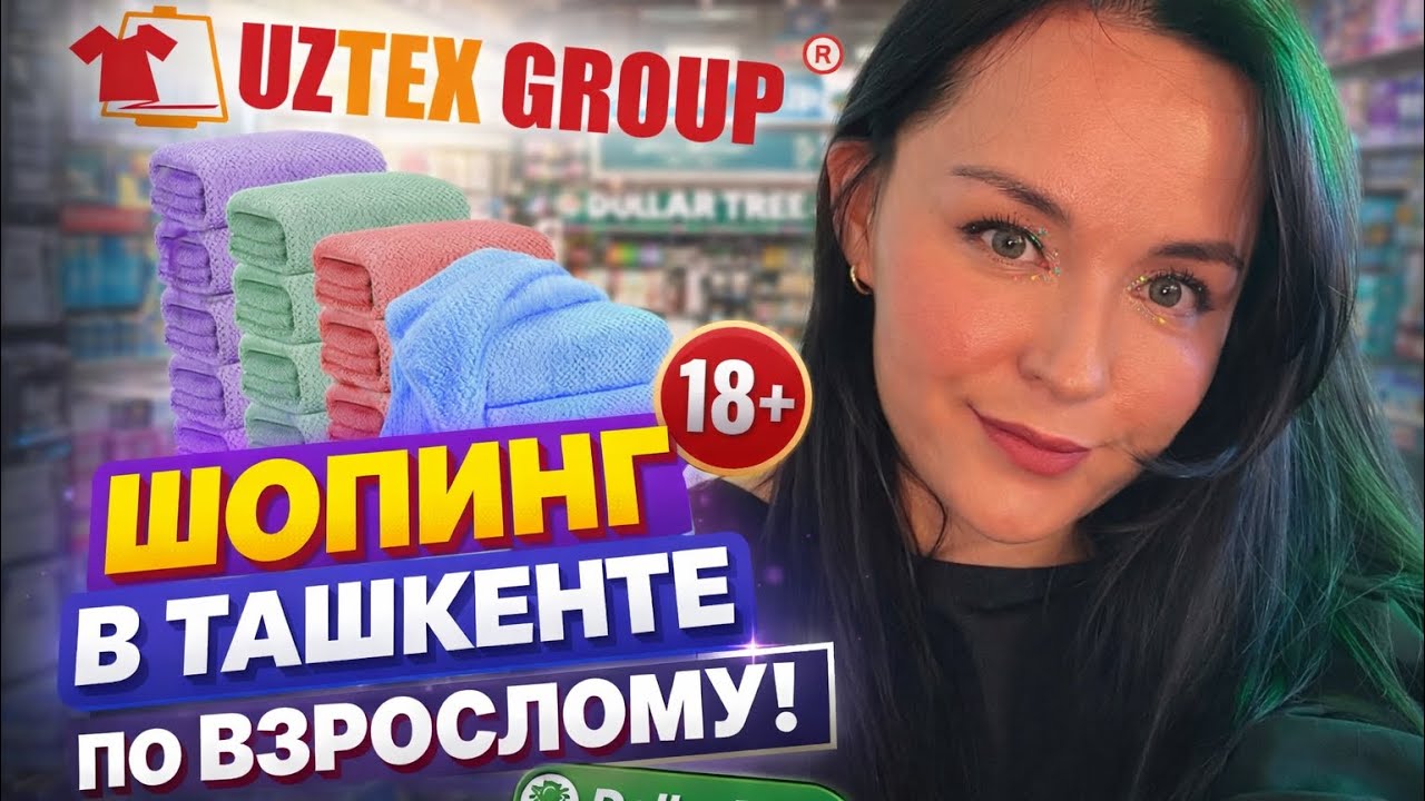 О чем мечтают девушки на 8 марта или где купить настоящий хлопок в Ташкенте 