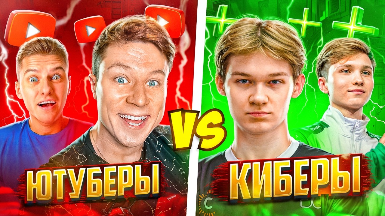 🤬ЮТУБЕРЫ vs ПРО ИГРОКИ😱(ХОЛДИК, КЕНТ АПК vs SK1LL, HELMIG) STANDOFF 2🤯
