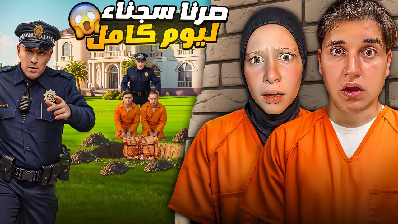 استأجرت سجناء مجرمين للبحث عن الكنز المفقود ولكن الشرطة حاولت منعهم…!!حماس😱