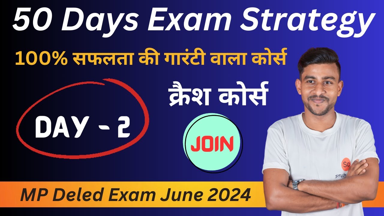 50 days exam strategy | mp deled exam date 2024 | mp deled exam course | mp deled notes pdf #deled