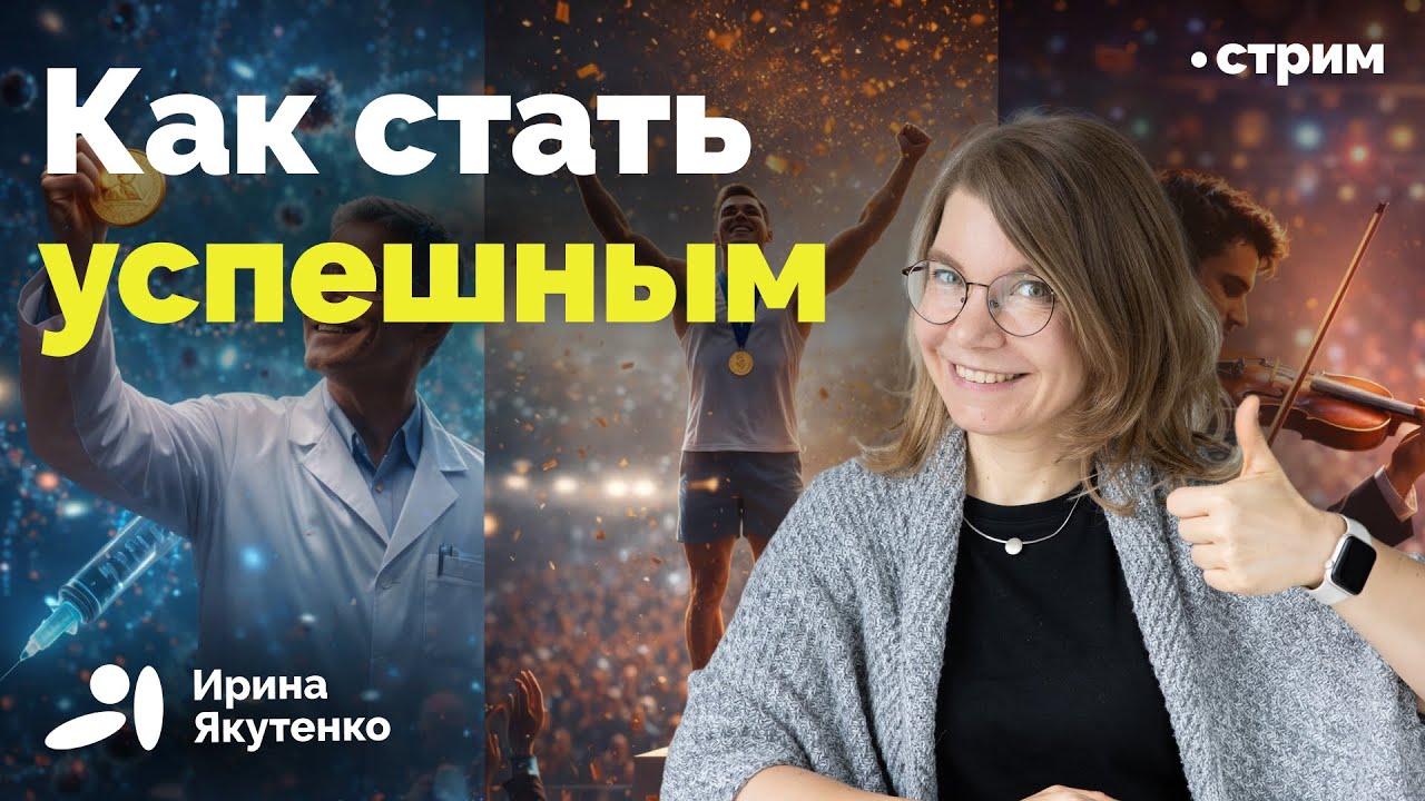 Откуда берутся лидеры в науке, спорте, политике и искусстве