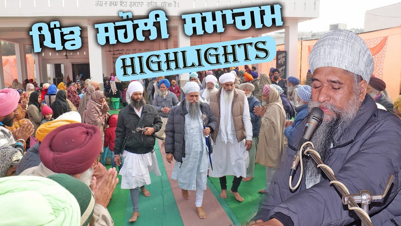 Sahouli (Ludhiana) Gurmat Samagam Highlights | Sant Baba Darshan Singh Ji Tapoban Dhakki Sahib