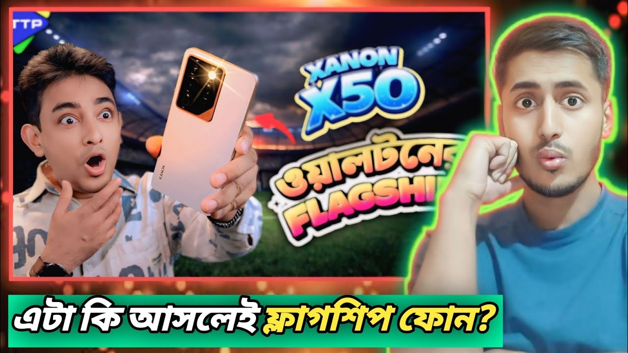 Walton Xanon X50 – সত্যিকারের ফ্ল্যাগশিপ নাকি মার্কেটিং? 😳 Full Review Bangla | Tech Reaction BD