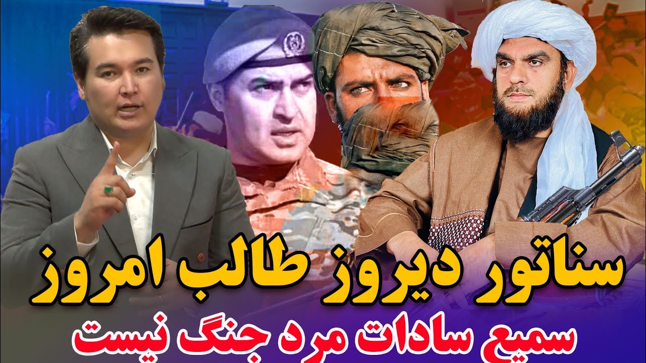 در این هفته: جنگ سمیع سادات و الکوزی در هلمند
