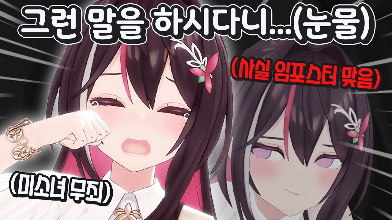 아즈키가 너무 귀여워서 무죄 판정을 내리는 코로네ㅋㅋㅋㅋㅋ  [ 홀로라이브 아즈키 / 홀로라이브 어몽어스 ]