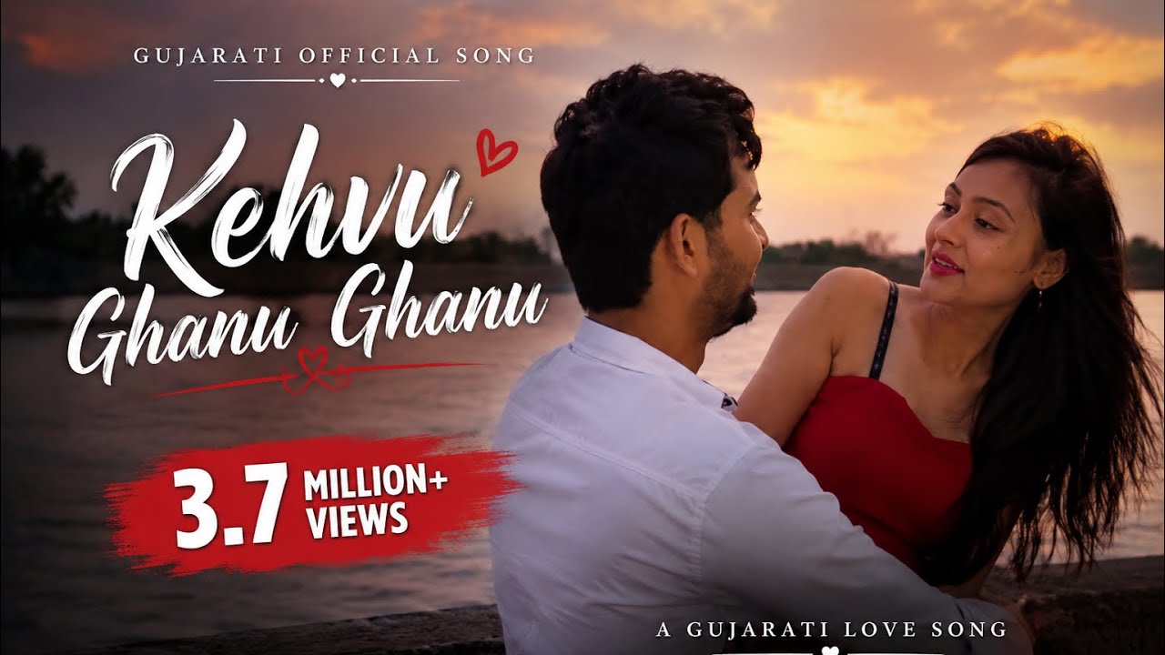 Kehvu ghanu ghanu che || Chello Divas || Love song || gujarati song || Abrar Pinjara