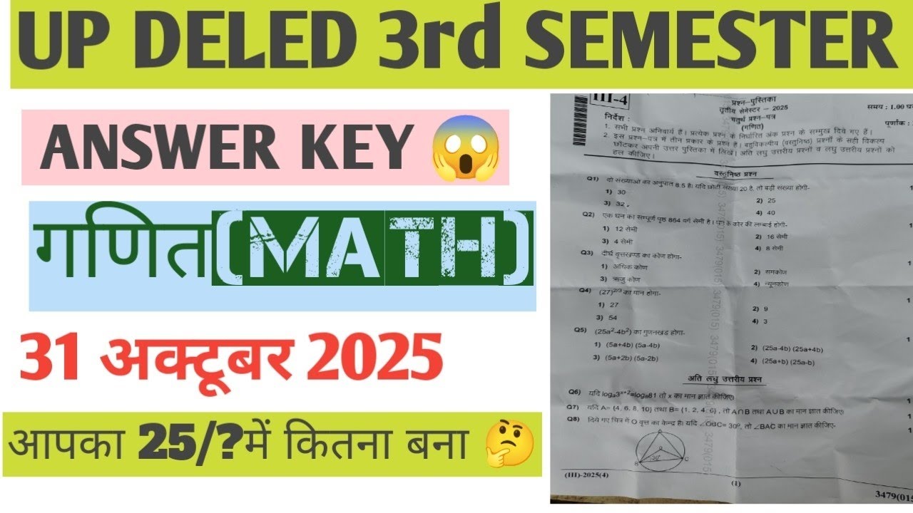 Up DELED 3rd semester गणित संपूर्ण हल(Answer key)/खुद मिलाए की कितना सही है#updeled #exam 