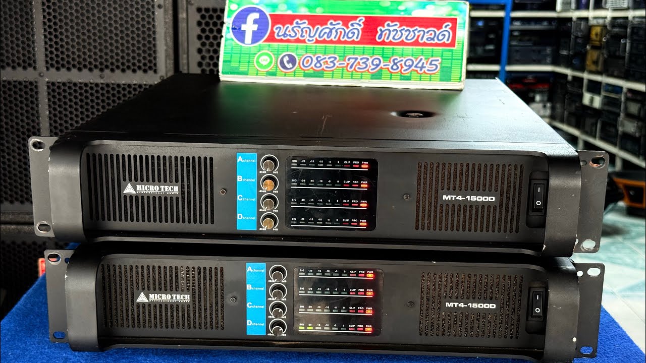 👉เพาเสอร์แอมป์ ไมโคเทร MT4-1500Dใช้งานปกติ แรงๆ✳️ปล่อย13ooo#สามารถแลกเปลี่ยนตีเทรินไ้ด้น่ะ