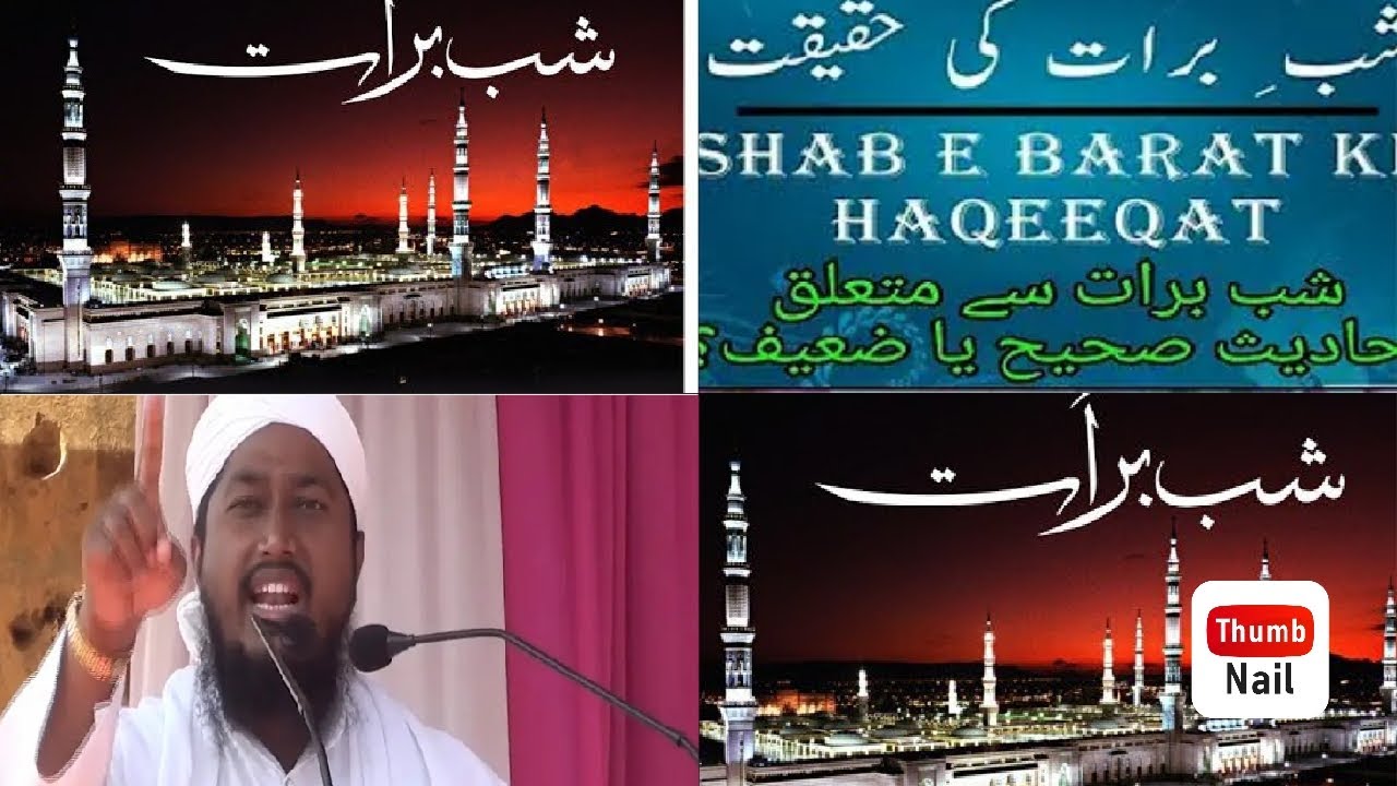 Juma bayan. SHABE BARAT KI HAQEEQAT O AHMIYAT BY MD IKRAMUL HAQUE QASMI #shabebaratkaroza 30/01/2026