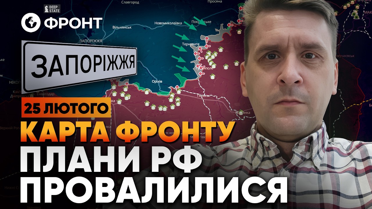 ⚡️Серая ЗОНА — новый АД! Что происходит под Грабовским? ОБЗОР ФРОНТА от Коваленко за 25 февраля
