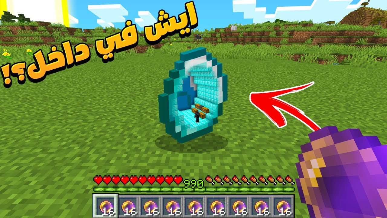 ماين كرافت ولكن يمديك تدخل جميع الايتمات !!