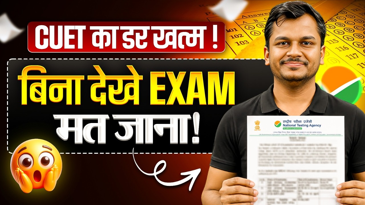 CUET 2026 | CBT Mode Live Demo 💻 | Exam Hall वाली Feel! | CUET Preparation