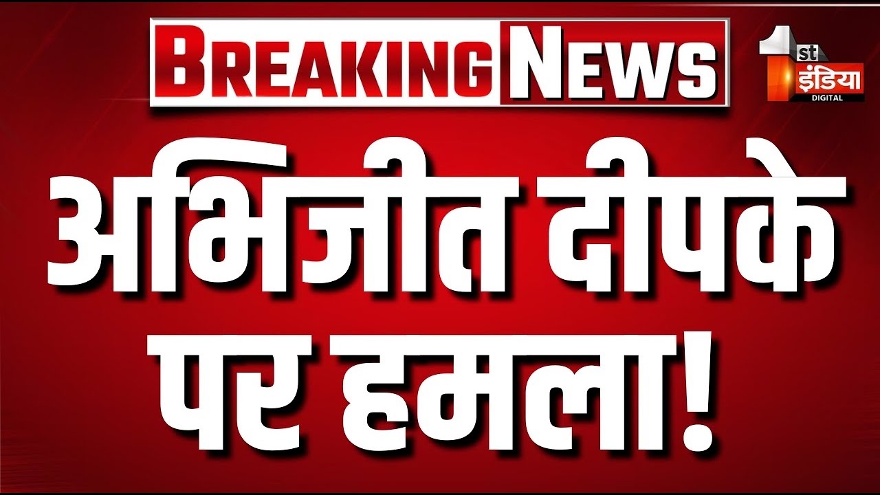 कॉकरोच जनता पार्टी के Abhijeet Dipke के साथ हाथापाई | CJP Protest in Jaipur | Cockroach Janta Party