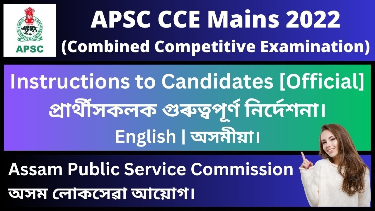 APSC CCE Mains 2022: Instructions to Candidates [Official]