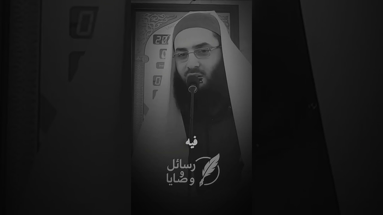 الكفن |الشيخ#أبو_عبد_الرحمن_المتوكل #مواعظ #اسلام #كلام_من_ذهب #التوبة #اكسبلور #explore #shorts