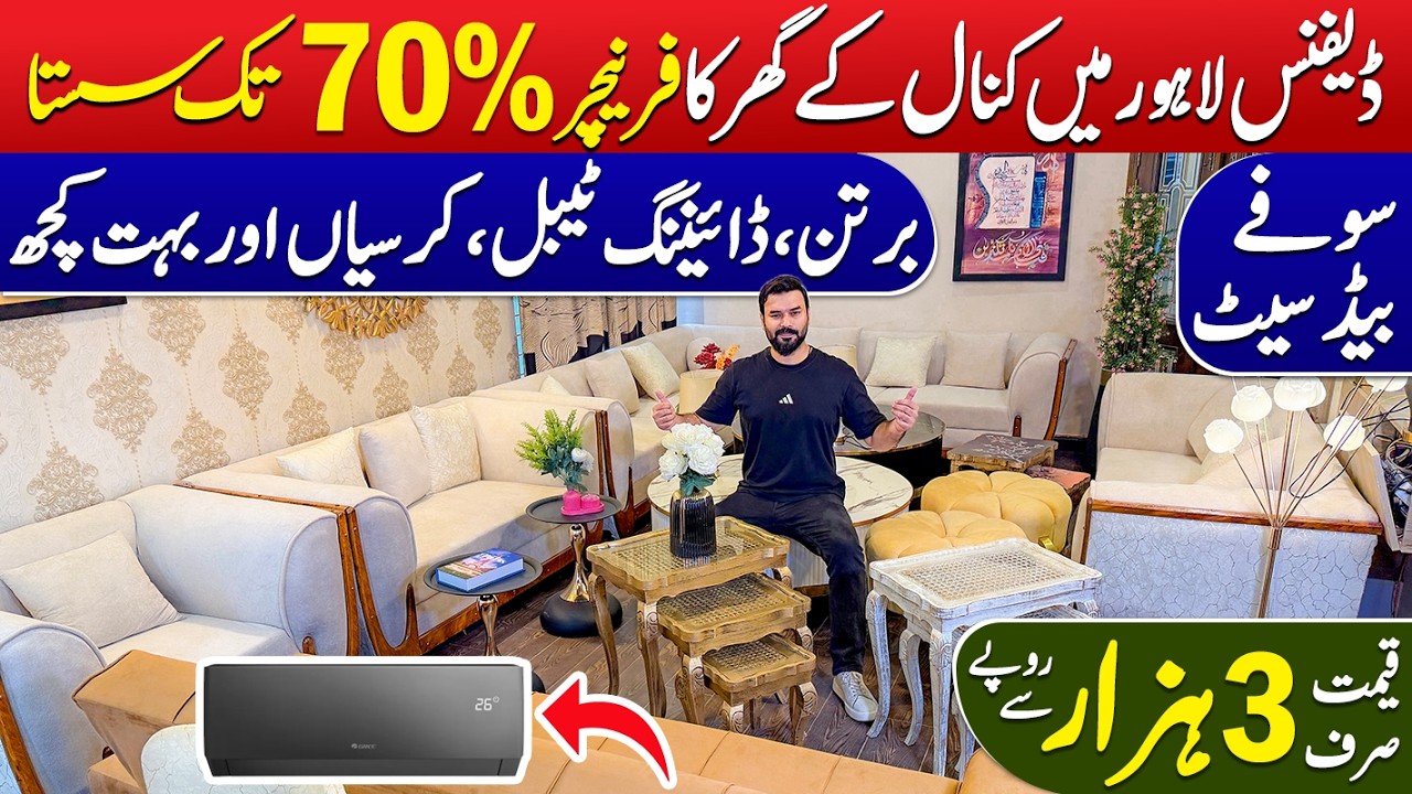 DHA ki Family 1 kanal k  Ghar ka sara saman sale kr rahi hai | Used Furniture For Sale in DHA Lahore
