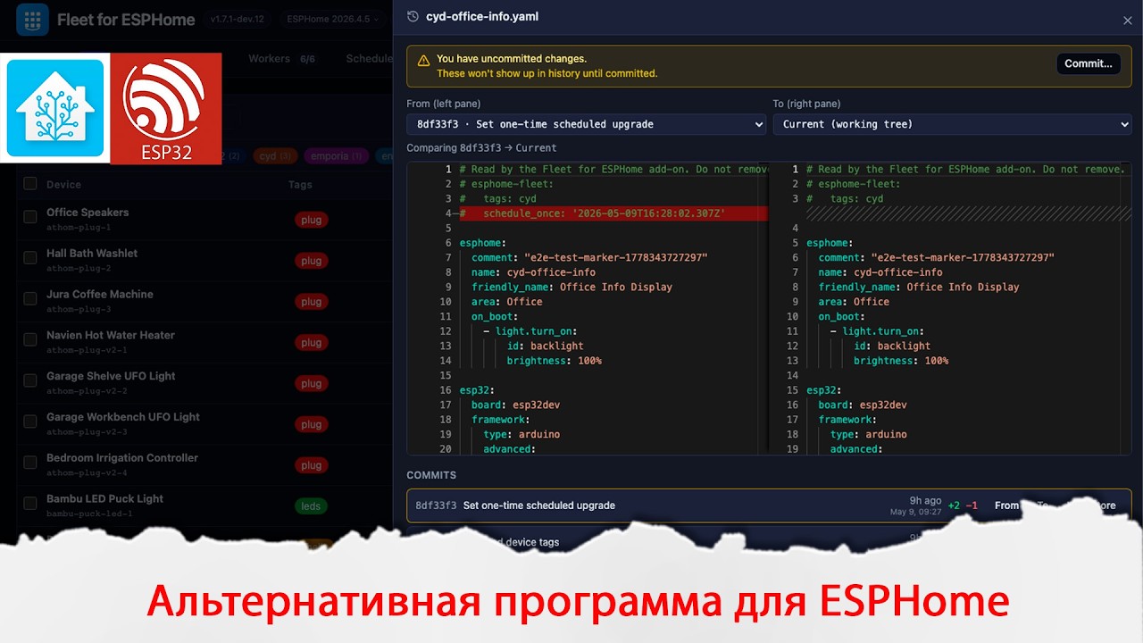 Fleet for ESPHome - Альтернативная программа для программирования в ESPHome