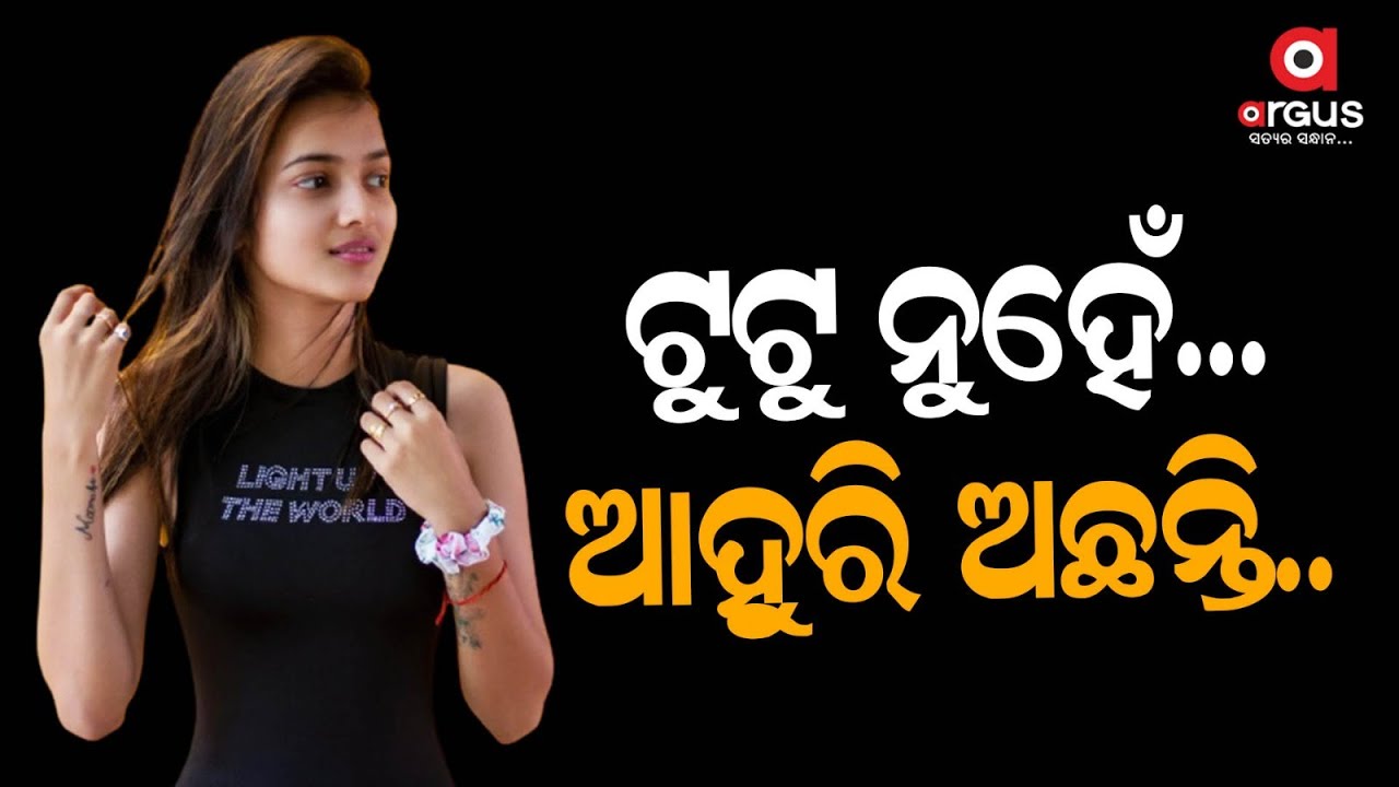 Actress Jasmine Rath Brings Serious Allegations Against Producer Of Ollywood Industry