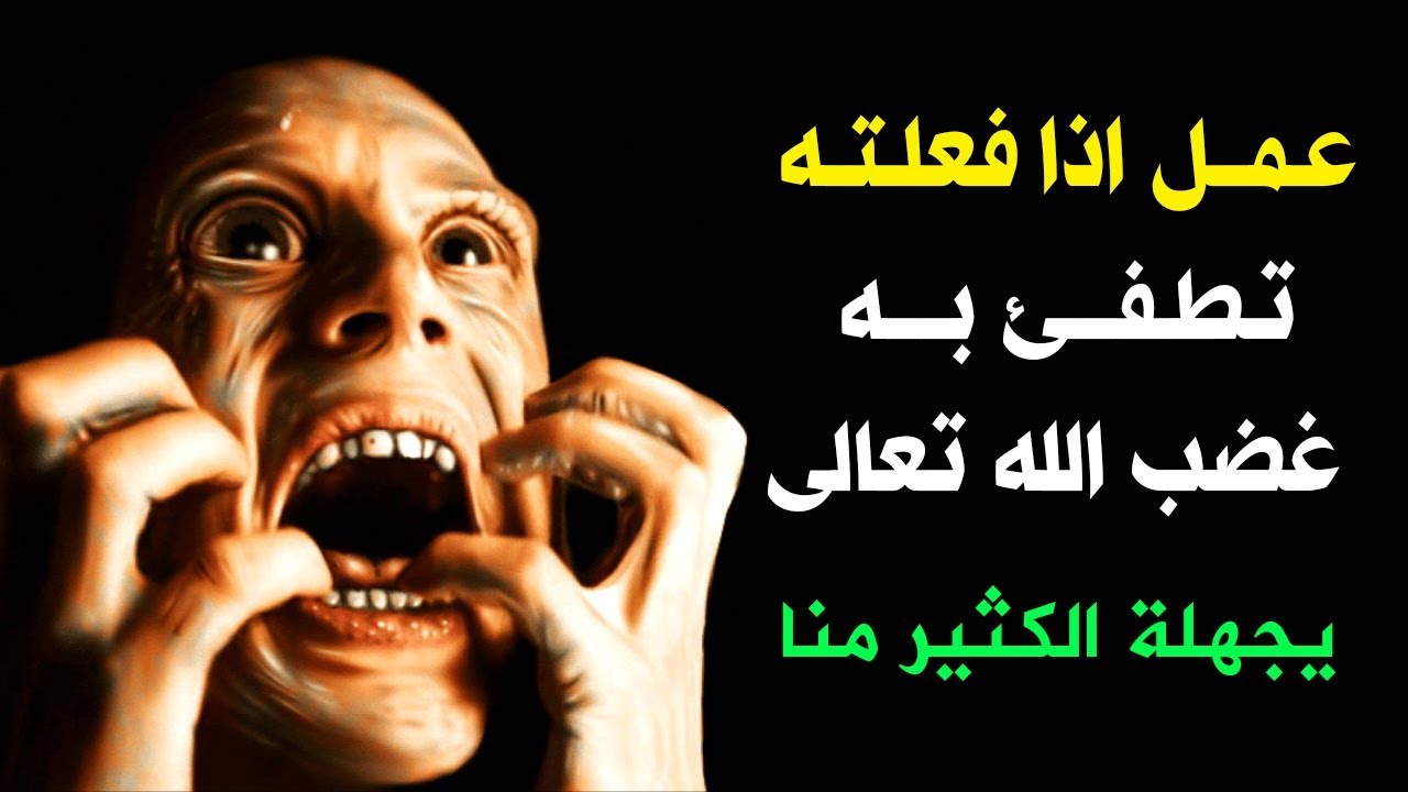 عمل اذا فعلته تطفئ به غضب الله وتدخل الجنة ؟ اخبرنا به النبي ﷺ  ؟ يجهله الكثير منا !