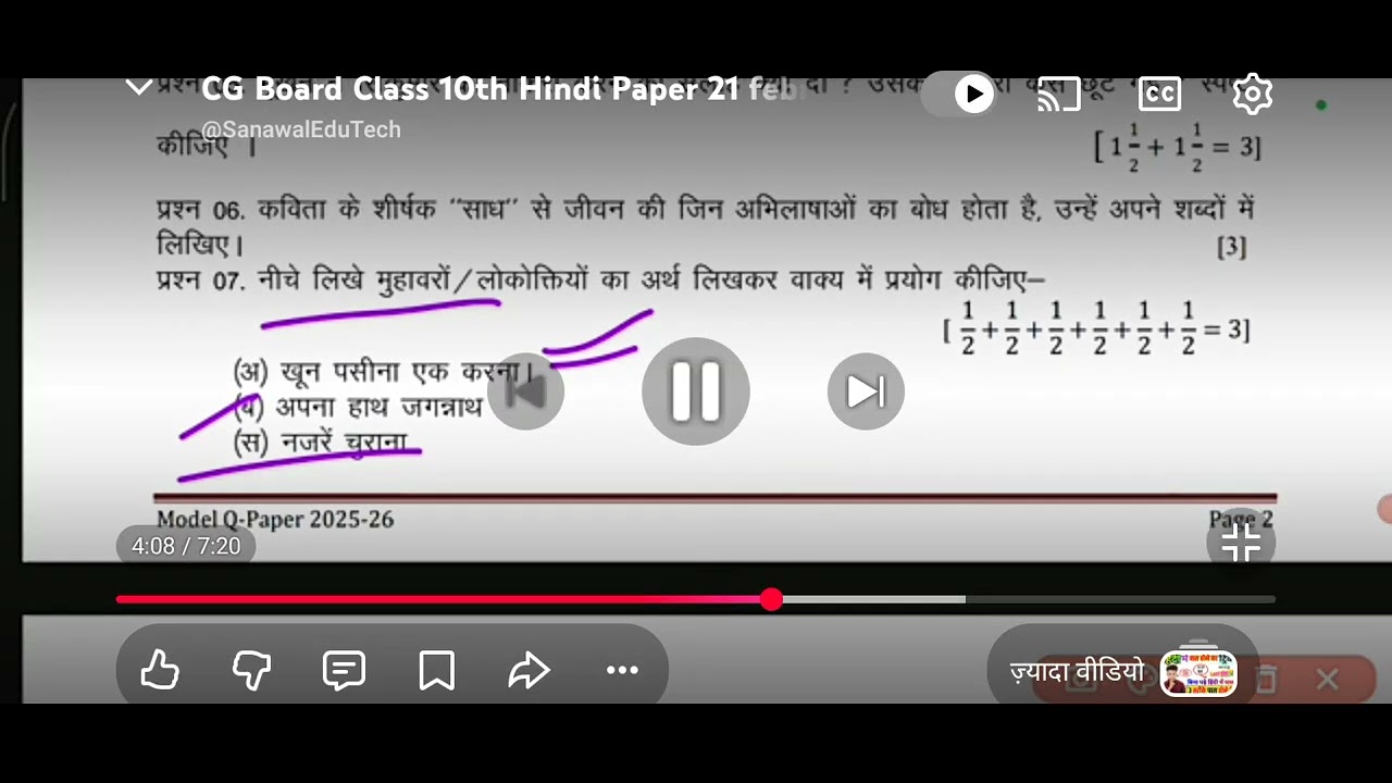 20 फ़रवरी 2026