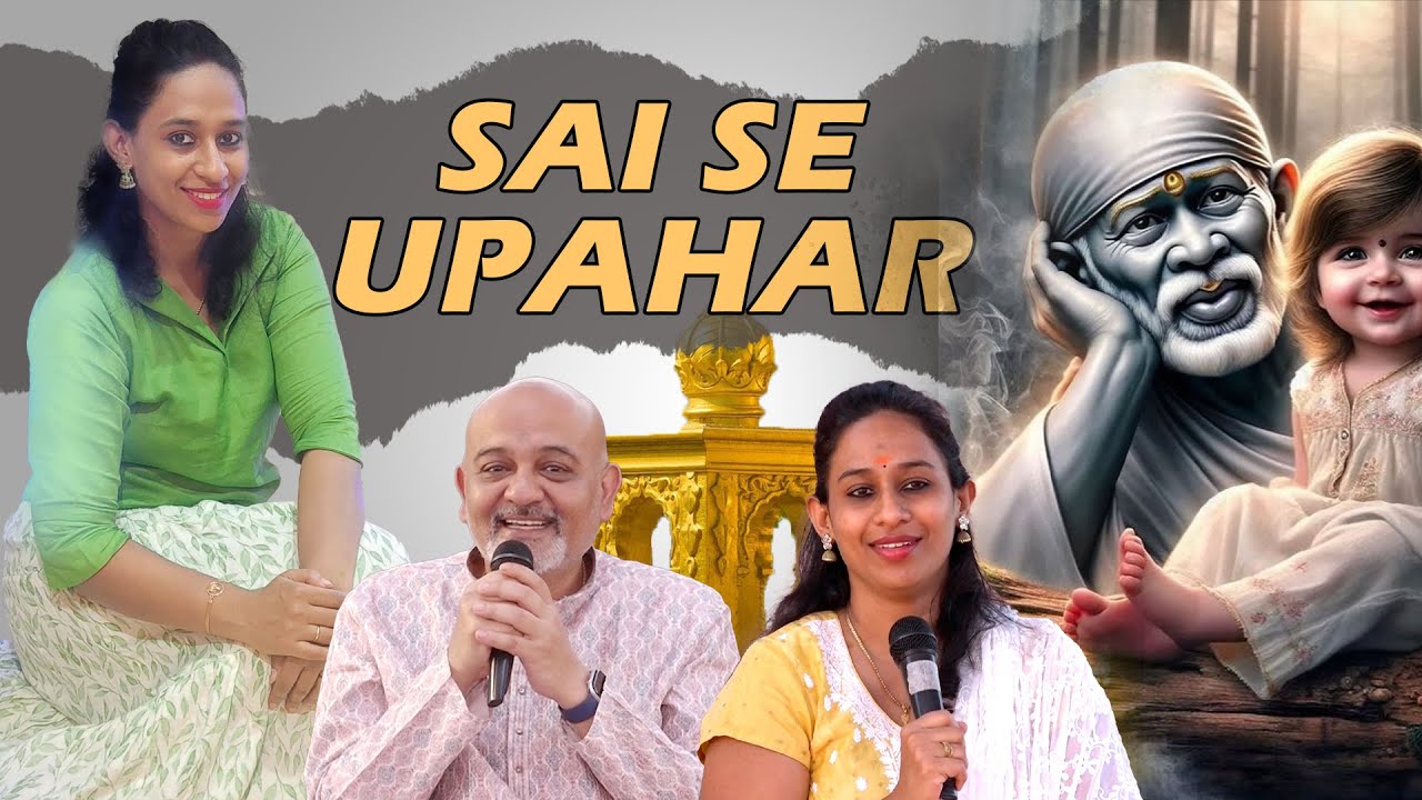 Sai se Upahar || Prabita Ji || Sai Devotee