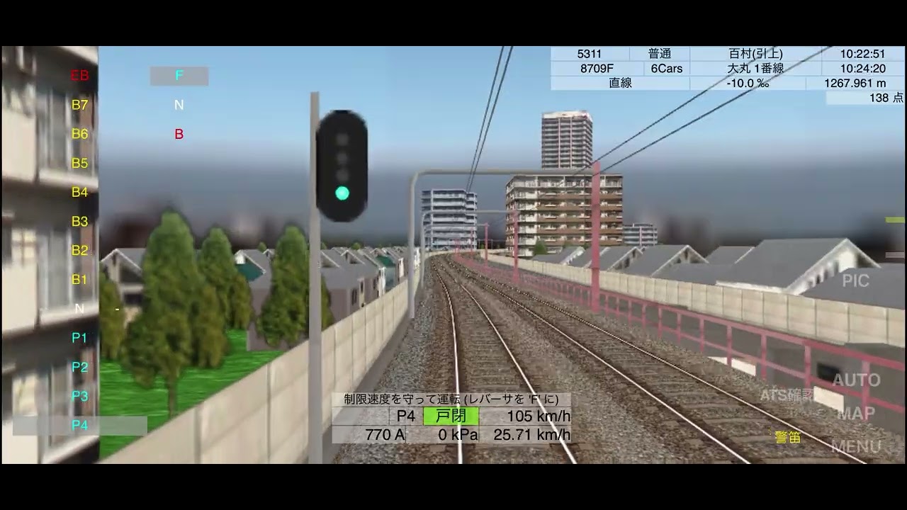 【Train Drive ATS 2】5311レ［普通 百村 行き］