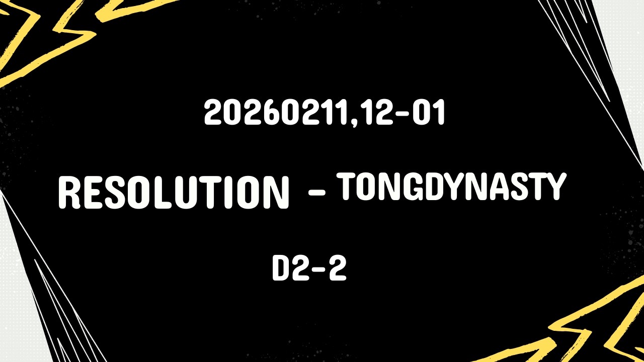 20260211,12 01 Resolution TongDynasty D2 2