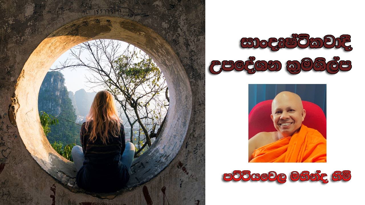 සාංදෘෂ්ටික උපදේශන ක්‍රමශිල්ප
