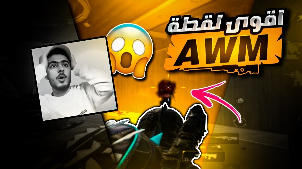 وعدت المتابعين اجيب لقطة الموسم لعيونهم معقول!! 🔥😰 || تيم ابن سوريا ببجي موبايل