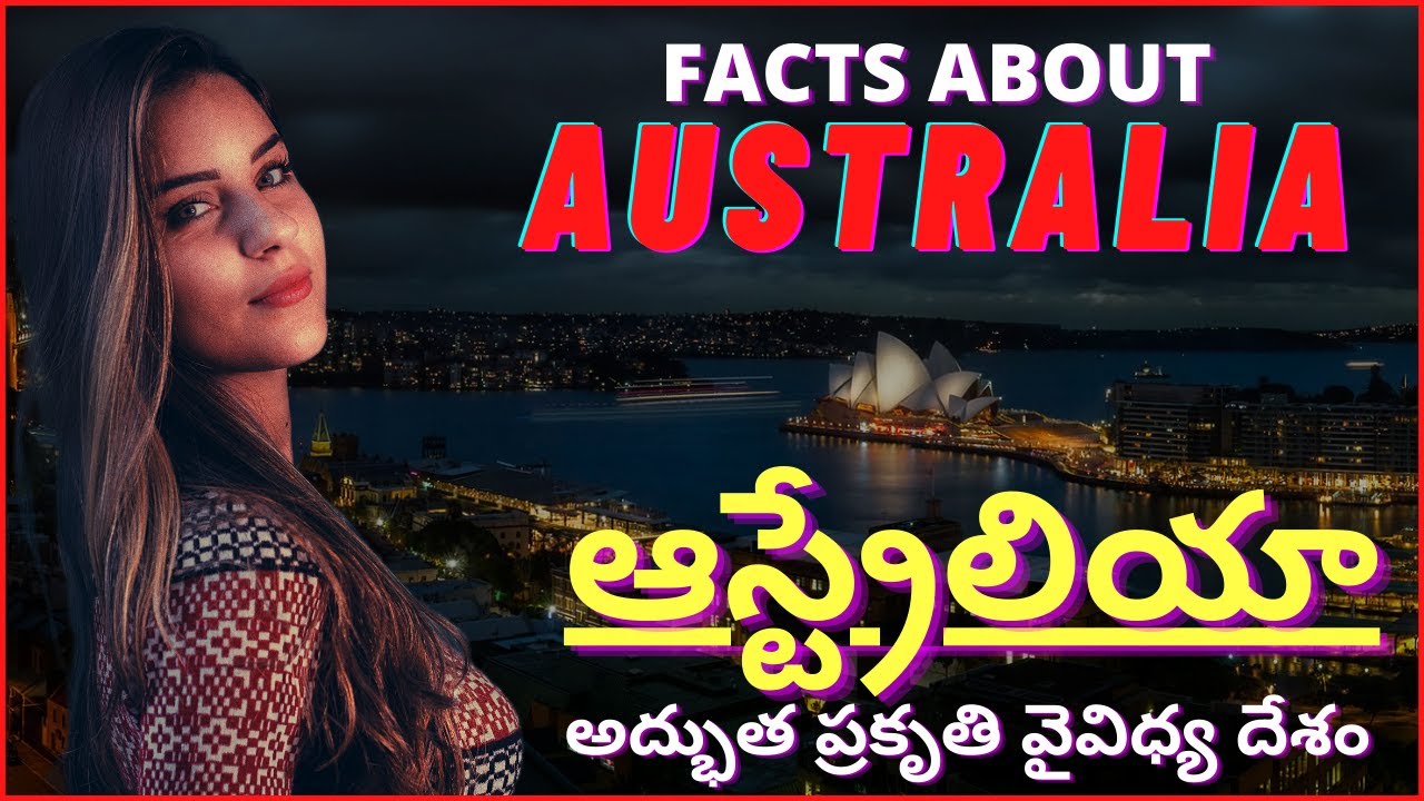 AUSTRALIA FACTS | TRAVEL TO AUSTRALIA| FACTS IN TELUGU | INTERESTING FACTS IN TELUGU