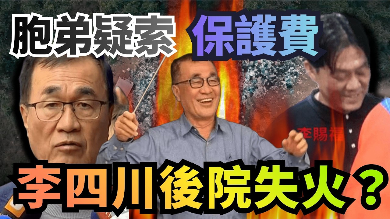 胞弟疑索
