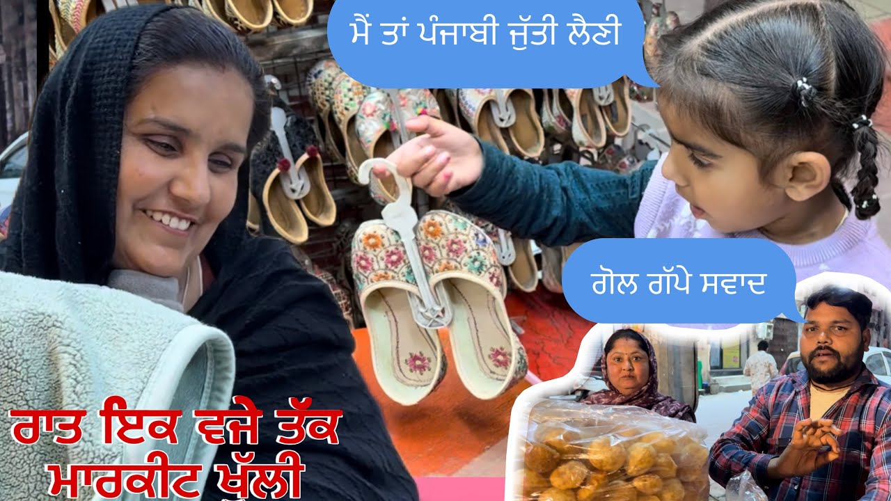 ਰਾਤ1ਵਜੇ ਦਾ ਮਾਰਕੀਟ ਵਿਊ ਬਹੁਤ ਸੋਹਣਾ//ਸਾਨੂੰ ਕਮਰਾ ਨਹੀਂ ਮਿਲਿਆ😡😡@Sukho_bhanji 