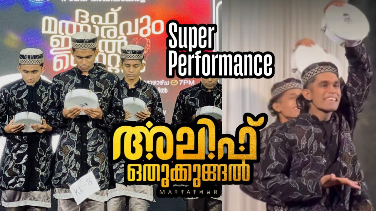 കാണികളെ കോരിത്തരിപ്പിച്ച അലിഫ് ഒതുക്കുങ്ങൽ | DUFF NIGHT 2025 | ALIF OTHUKKUNGAL DUFF 