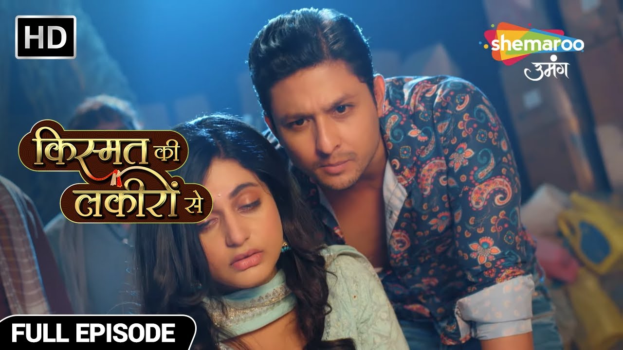 क्या बचा पाएगी श्रद्धा अपनी जान - Kismat Ki Lakiron Se - Hindi TV Show - Full Episode 433