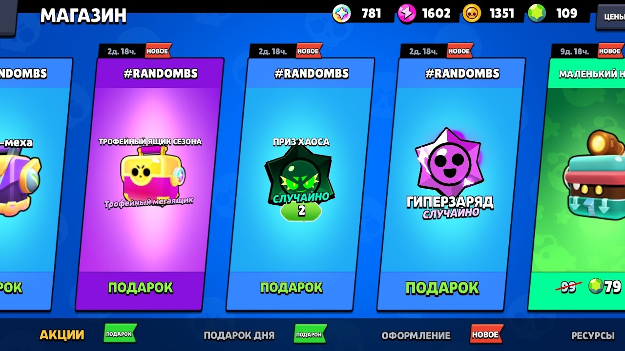 ОТКРЫТИЕ НАГРАД ИЗ КОМЬЮНИТИ ИВЕНТА #RandomBS В #brawlstars 